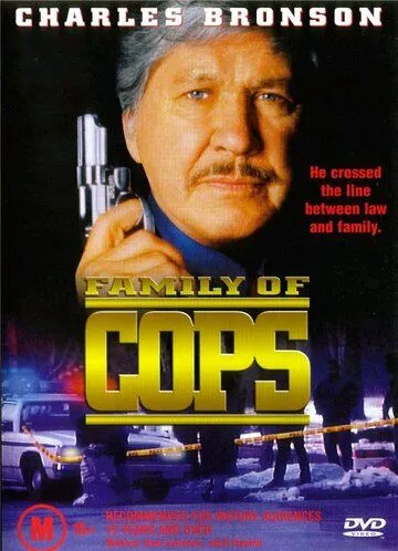 Семья полицейских (1995) торрент