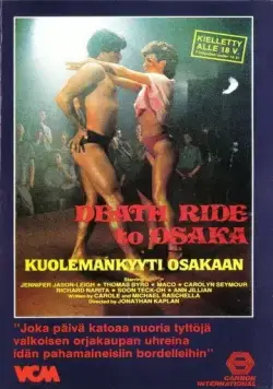 Смертельная поездка в Осаку (1983) торрент