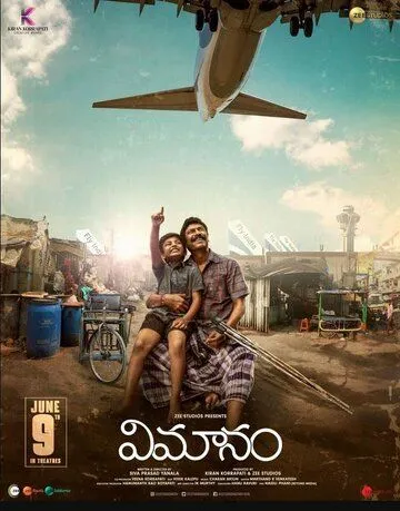 Vimanam (2023) торрент