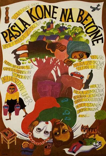 ...на асфальте коней пасла (1982) торрент