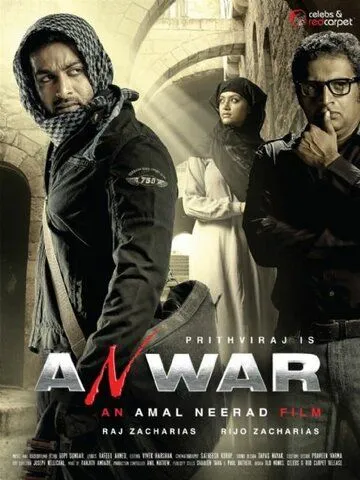 Скачать Анвар (2010)