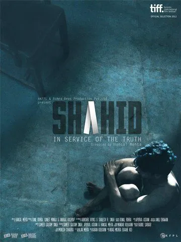 Шахид (2012) торрент