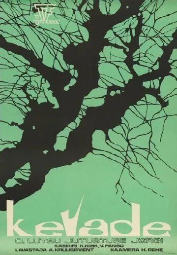 Весна (1969) торрент