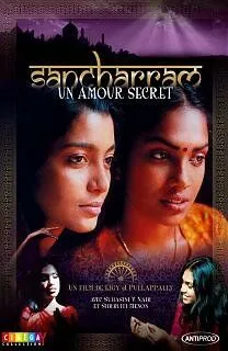 Скачать Путешествие (2004)