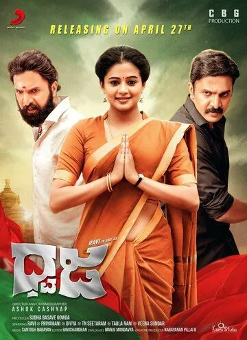 Dhwaja (2018) торрент