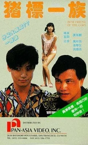 Лучший друг полицейских (1990) торрент