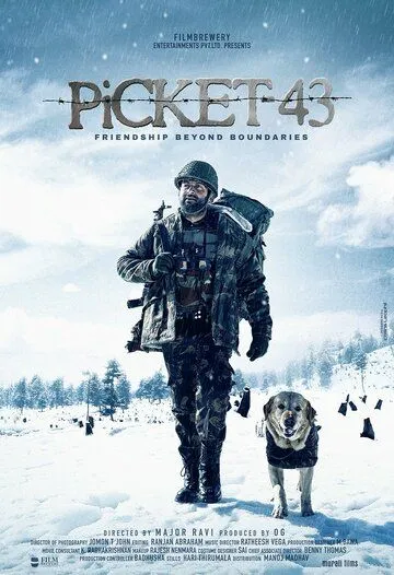 43-я застава (2015) торрент