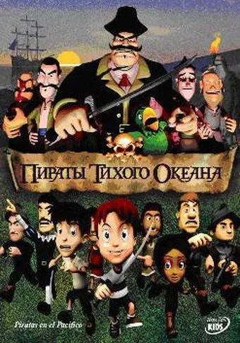 Скачать Пираты тихого океана 2005 торрент