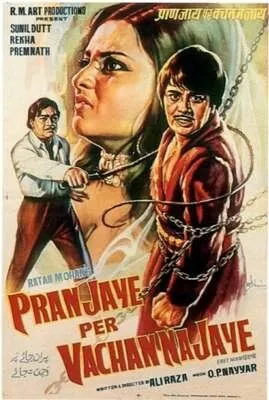 Жизнь, прожитая не зря (1974) торрент