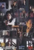 Скачать Боевые ангелы снова в деле (2001)