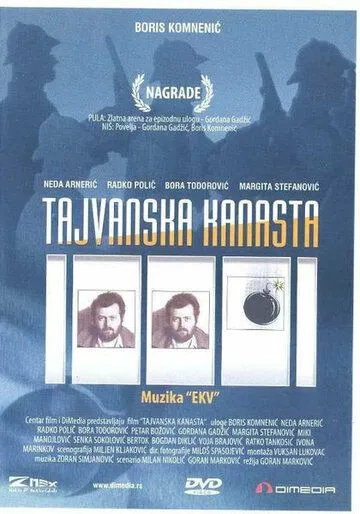 Скачать Тайваньская канаста 1985 торрент