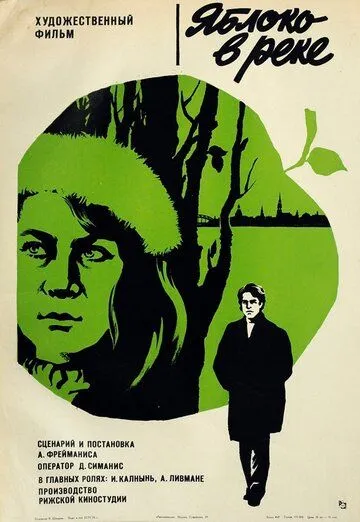 Яблоко в реке (1976) торрент