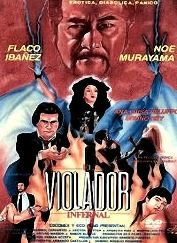 Насильник из ада (1988) торрент