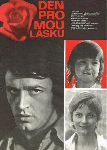 День для моей любви (1976) торрент