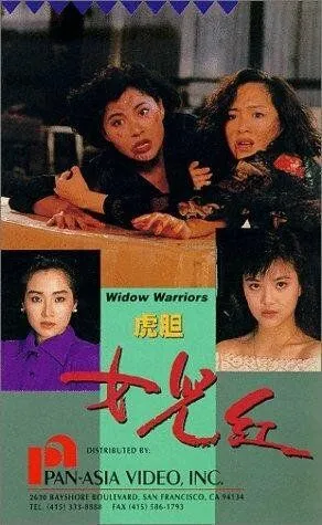 Воинствующие вдовы (1990) торрент