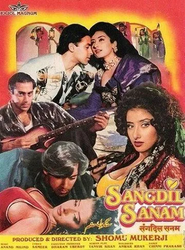 Безжалостная возлюбленная (1994) торрент
