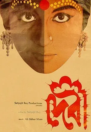 Скачать Богиня (драма) (1960) через торрент бесплатно