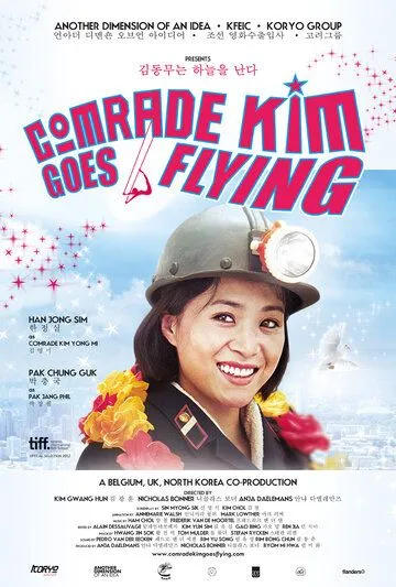 Скачать Товарищ Ким отправляется в полёт (2012)
