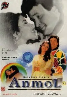 Скачать Наследница (1993)