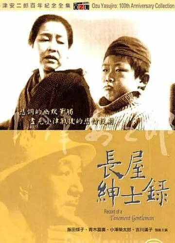 Скачать Рассказ домовладельца (1947) через торрент бесплатно