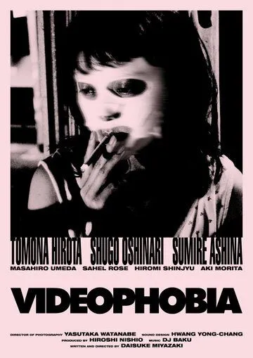 Видеофобия (2019) торрент