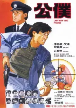 Закон в двух фазах (1984) торрент