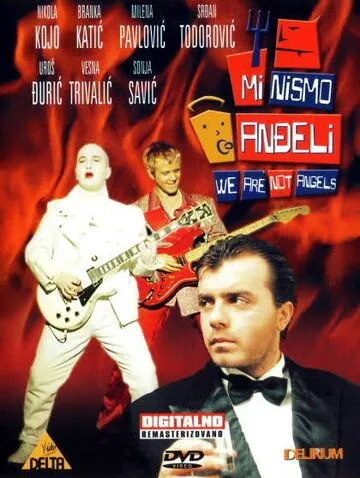 Мы не ангелы (1992) торрент