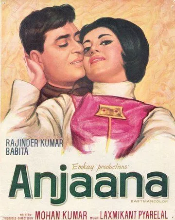 Анджана (1969) торрент