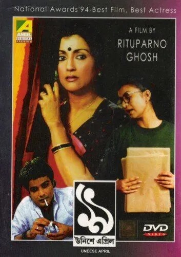 19 апреля (1994) торрент