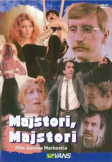 Мастера, мастера (1980) торрент