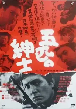Скачать Телефонный звонок в ад (1966)