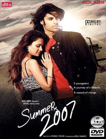 Лето 2007 (2008) торрент