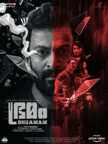 Bhramam (2021) торрент