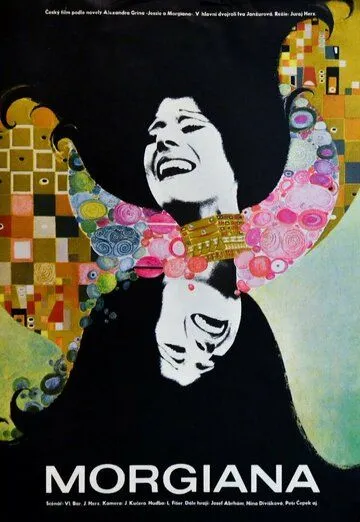 Моргиана (1972) торрент