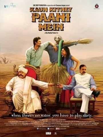 Скачать Kaun Kitney Paani Mein (2015)
