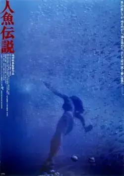 Легенда о русалке (1984) торрент