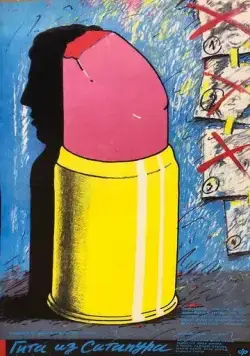 Гита из Ситапура (1987) торрент