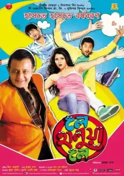 Лови кайф! (2012) торрент