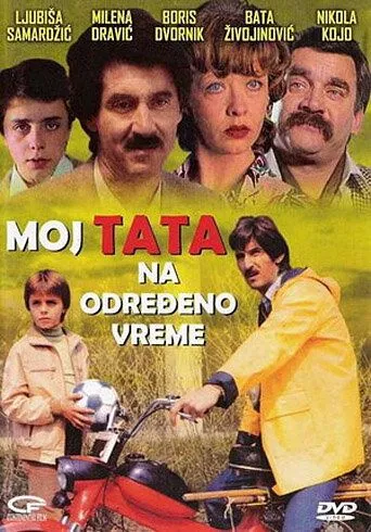 Скачать Мой папа на определенное время (1982) через торрент бесплатно