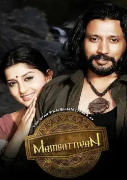 Mambattiyan (2011) торрент