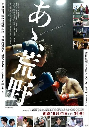 Ох, дикость 2 (2017) торрент