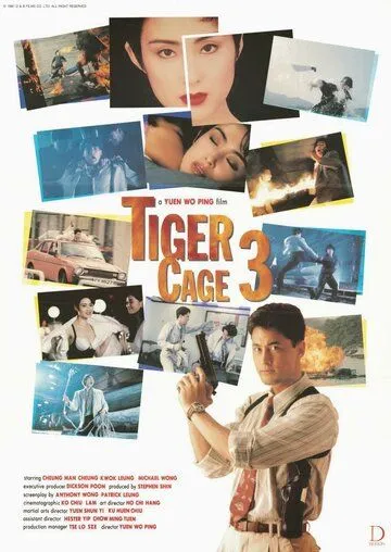 Клетка тигра 3 (1991) торрент