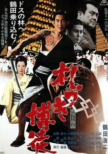 Пачка долговых расписок (1970) торрент