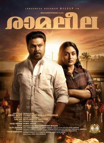 Ramaleela (2017) торрент