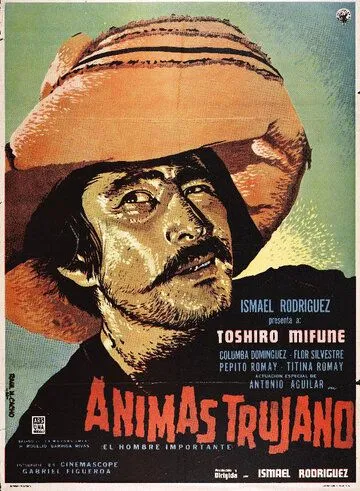 Скачать Важный человек (1961)