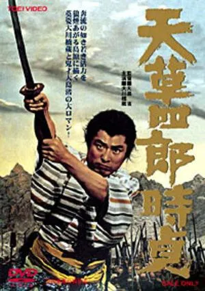Восстание христиан (1962) торрент