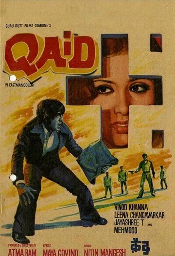 Самозванка (1975) торрент