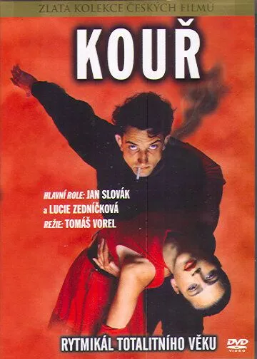 Дым (1991) торрент