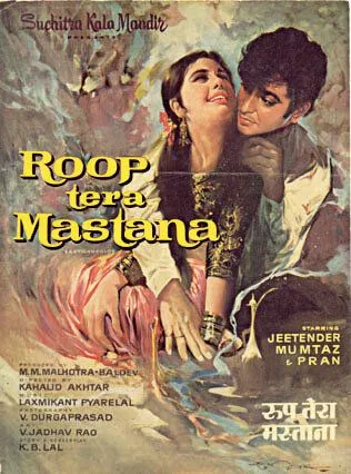 Неудачная подмена (1972) торрент