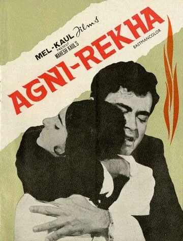 Скачать Agni Rekha